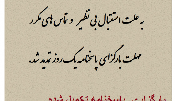 پاسخنامه شماره ۱۰۵  و سوالات کتاب &quot; مروری بر تحولات دفاع مقدس&quot;