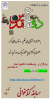 پاسخنامه شماره ۱۰۵  و سوالات کتاب &quot; مروری بر تحولات دفاع مقدس&quot;