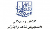 فرآیند نقل و انتقال /  میهمانی  خردادماه 1405